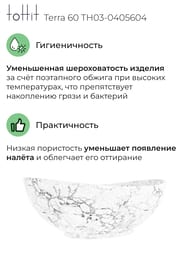 �������� ��������� toHit Terra 60 (590�390�195) ��� ��������, ����: ����� ������ TH03-0405604