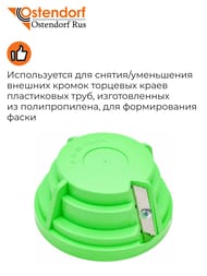  Ostendorf    / 75-110 