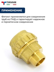 ����������� Tiemme ��� ���� ���, 32�3/4"� �����, ������,   3400065