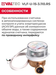  Valtec 1/2" L=110,  , ,  / , VLF-U-15-3.110.RS