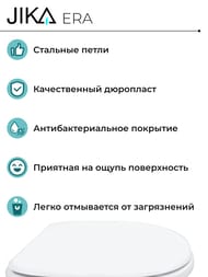 Крышка-сиденье Jika ERA для унитаза, белое 8.9153.3.000.000.1
