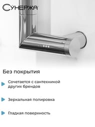 Модуль скрытого подключения для МЭМ СУНЕРЖА d 28 мм, нерж. сталь 00-1522-0028