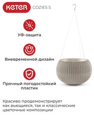  KETER COZIES S (28x28x18)  , 