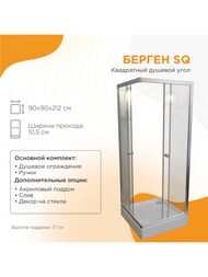 ������� ������ ������� ������ SQ (900�900�1950)������ 6�� �����/���� ���,��� ������� 1-09-2-0-0-3470