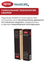 Радиатор биметаллический RIFAR Monolit 500 (577х320х100) 4 секций, 764Вт, айвори