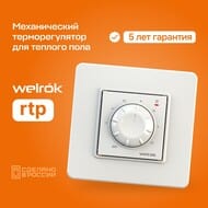  Welrok RTP   , 