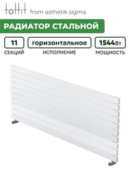 �������� �������� toHit from asthetik sigma, 11 ������, 1000�760�65, 1544 ��, ��������������, ���������