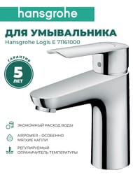  Hansgrohe Logis E 71161000    100 ,  , 