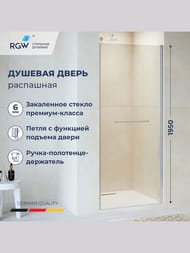 ������� ����� RGW Passage PA-103 (800�1950) ���������, ������ 6�� ����������/���� 020810308-11