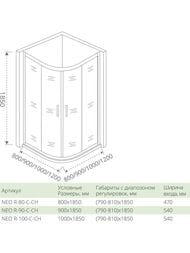   GOOD DOOR BAS NEO R- 100-C-CH 100010001850  , ,. 