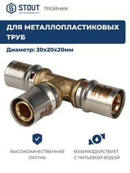 ������� STOUT 20�20�20 ��� ������������������ ���� ��������� SFP-0006-202020