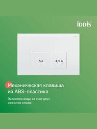     IDDIS Basic   ,   BASBQ03i73