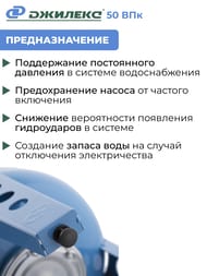 Гидроаккумулятор Джилекс 50 ВПк, 1" вертикальный, комбинир.фланец, для водоснабжения, арт.7059