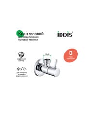 ���� ����������� IDDIS 1/2"�3/4" �������, � �����������, ������, ���� 910B0Z4C4CZ