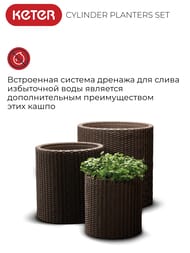   KETER CYLINDER PLANTERS SET S+M+L, , 