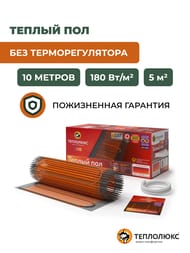 Теплый пол ТЕПЛОЛЮКС ProfiMat 5м2, 180Вт/м2, 0,5м х 10м, 900Вт, без терморегулятора — изображение 2