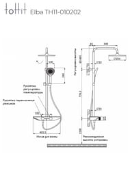   toHit Elba , / ,  TH11-010202