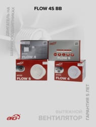 ���������� ERA FLOW D100 ���������, 107 �3/�, 35 ��, �����, ���������, �����, FLOW 4S BB