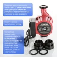   VALTEC RS 25/6-180  , VRS.256.18.0