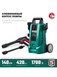 Мойка высокого давления ЗУБР АВД-140 1700 Вт, 140 Атм, 420 л/ч, пистолет МИГ-180, самовсасывание