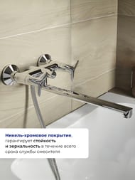 Смеситель Iddis COPTER для ванны COPSBL2i10WA двухзахватный, длинный излив 300 мм