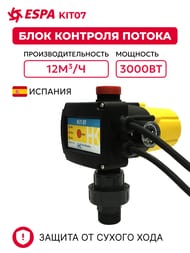 Блок управления ESPA KIT07 контроль потока, 4000000596