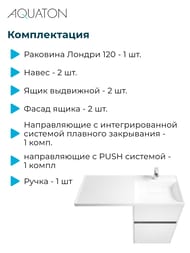 Тумба с раковиной AQUATON Лондри 60 правая, для стиральной машины, 2 ящ., цвет: белый 1A2359K0LH010 (1A235901LH010+1A72243KLH010)