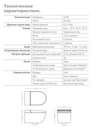 ������-���� ��������� GSI PURA HYGEA (590�375�356) ������������, � ��������, ����� ������ 741811