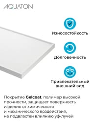 Раковина Aquaton Лондри 120 1A72843KLH01L 1200х500х162  д/стир.маш., литой мрамор, чаша слева, белая