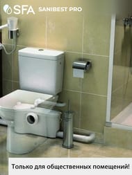 Насос SFA SANIBEST PRO 507х154х268 для унитаза, душа, умывальника, биде (для обществ. пользования)