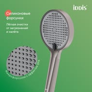 Лейка для душа IDDIS Aiger 120мм, 3 режима, ABS-пластик, цвет: графит матовый AIG4FG0i18 — изображение 4