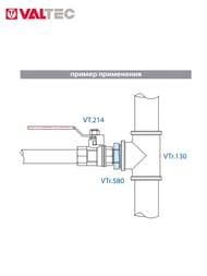Ниппель VALTEC  3/4"х1/2" латунь никелированная, наружная резьба  VTr.580.N.0504 — изображение 6