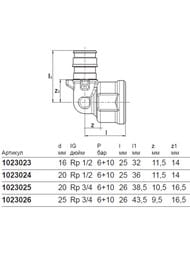 �������� Uponor Q&E 90� � ���������� ������� 16-1/2"�P, DR-������ 1023023