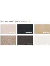 ��������� ��� ����� SCHOCK WELLUS � ������� �������� ����, ����� 170��, ����� Cristalite+/����