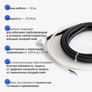 ������� ������ ��� ���� THERMO FreezeGuard 30�, 25��/���.�, 750��, ��������