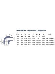 Уголок, 25х25мм, 90°, наружный/внутренний, для полипропиленовых труб, серый