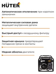 Инверторный генератор Huter DN2700i, 2,2кВт, бензиновый — изображение 4