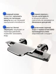 Смеситель для ванны/душа ESKO Mikros T5054 настенный, термостат, каскадный излив, цвет: хром