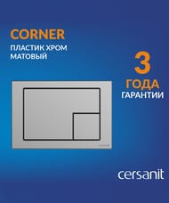   Cersanit CORNER ,   64107