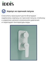 ������� ������� IDDIS Ray RAYWT03i68 ������������, �����, �������/������ ���, ����: ����� �������