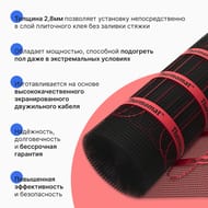 Теплый пол Thermomat TVK-300 BL 6 м2, 300Вт/м2, 0,5м х 12м 1800Вт, для балконов, без терморегулятора