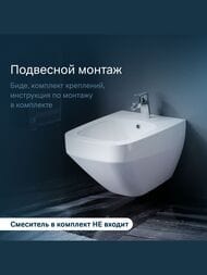 Биде подвесное AM.PM Inspire 2.0 (390х550х400) белое C50A3411WH