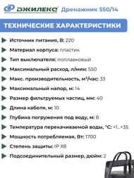    550/14,  14,  550/,   40