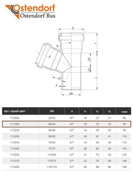 ������� Ostendorf 40�40�67� �����, ���������������
