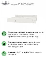 ���������� ��� �������� toHit Vespa 60 (600x500x80) ������������, ����: ����� ������ TH07-016001