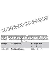 REHAU  , 2 , 11056231008 (11056233008)