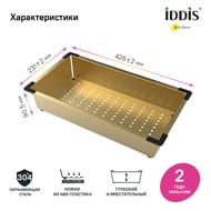 �������� Iddis Kitchen Line 426�231�91 ����������� �����, ���� ������� ������ KOL23MGi59
