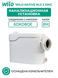    Native WILO RLS 3 SWC, ( )   2459905