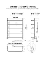 ����������������� Indigo Embrace �/� (electro) 600�400 (���.������, ����.�����) �������. LCEE60-40R