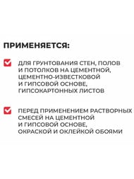 ����� PLITONIT ��������� ��������� ������������� � ����� 5 �, �010916 (��.)